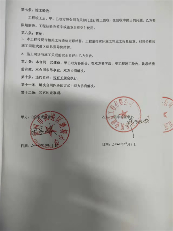 合同2.jpg