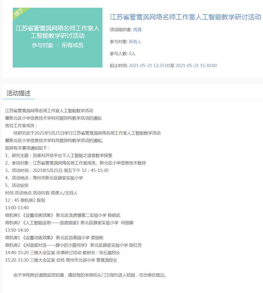 区信息技术承办通知2021.5.21.png