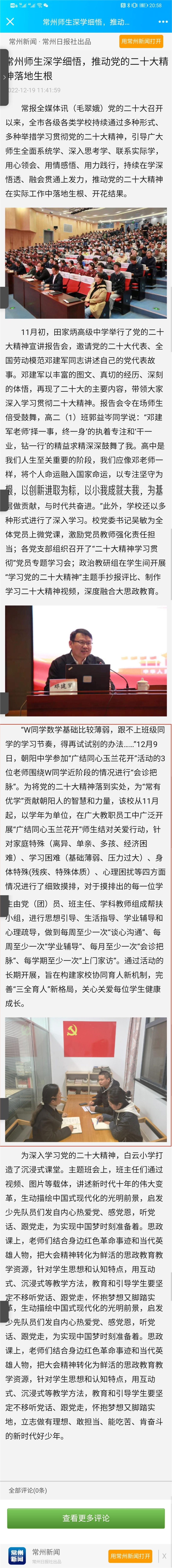 Screenshot_20221222_205829_com.tencent.mobileqq.jpg