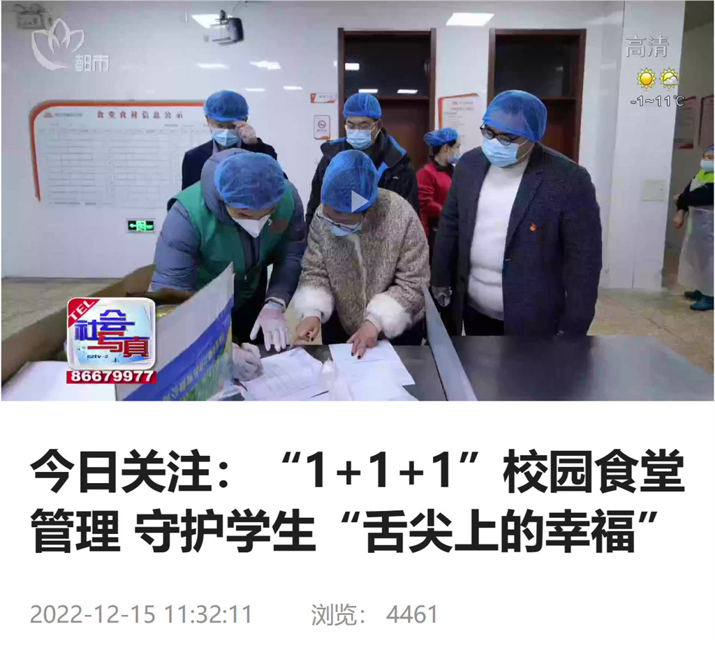20221215《常州新闻》.png