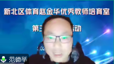 范德举评课.png