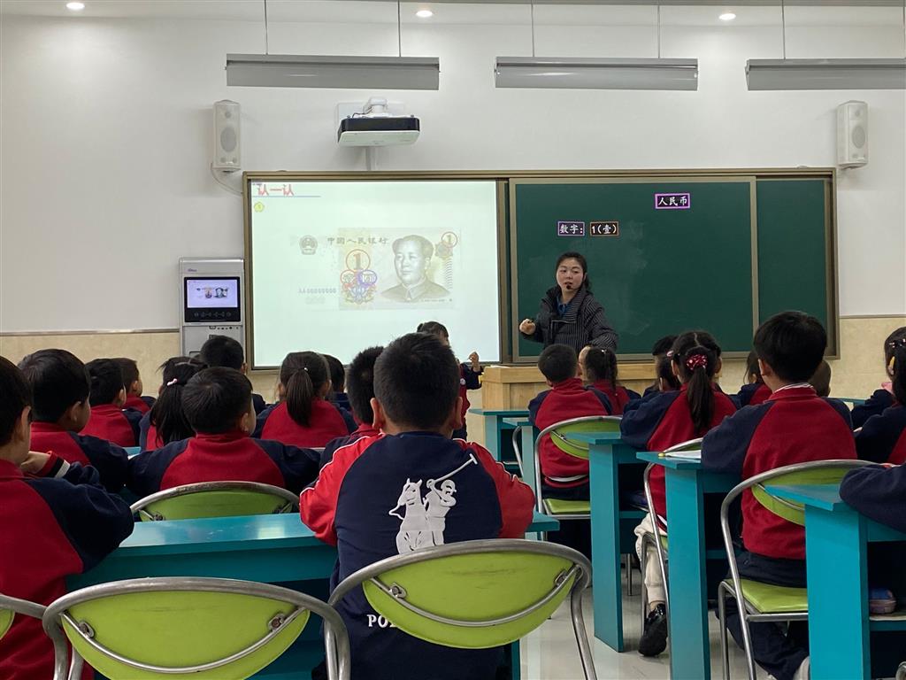 徐春燕执教《认识人民币》.png 徐春燕执教《认识人民币》.png