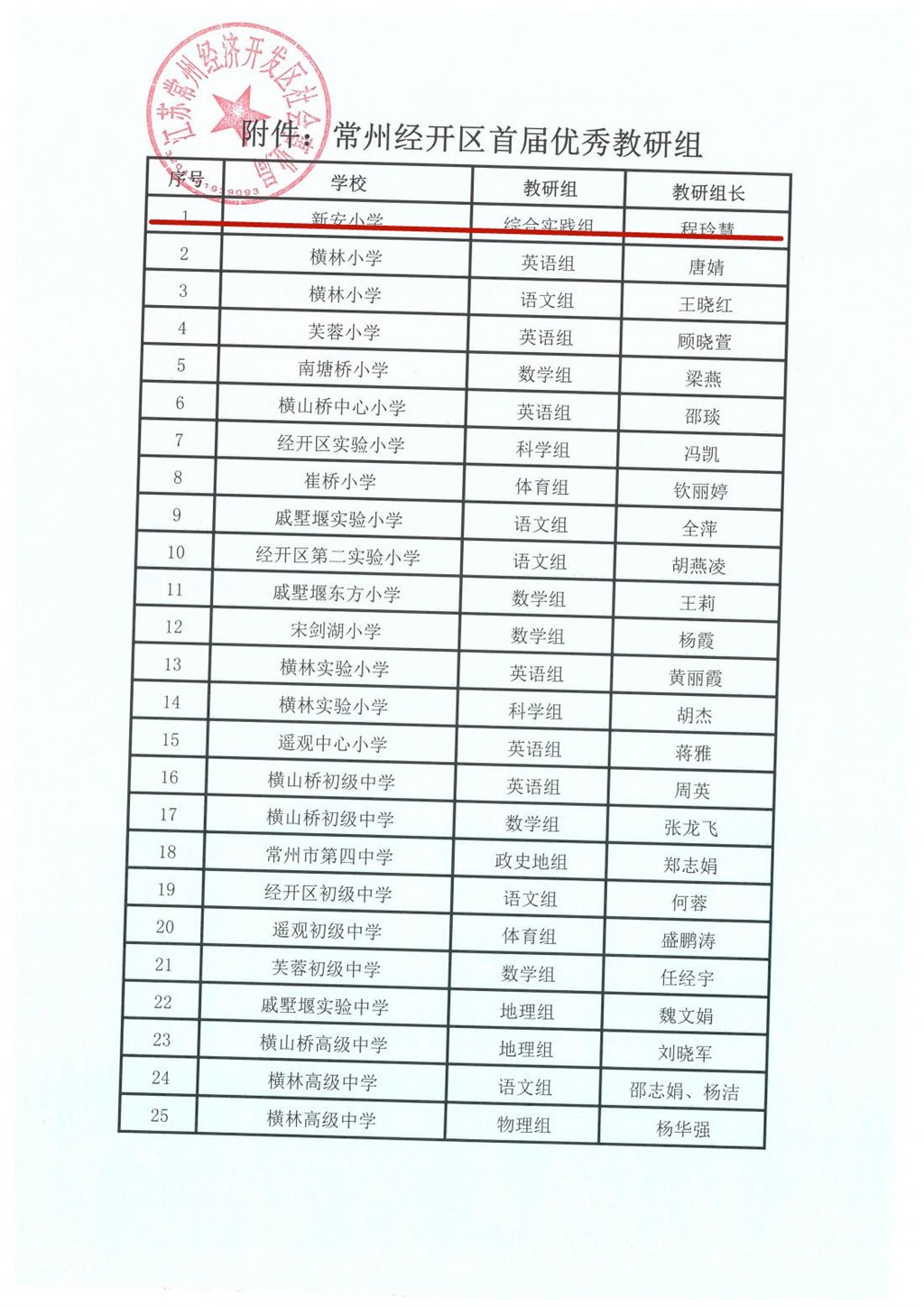公示.jpg