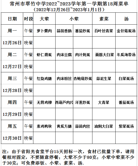 QQ图片20221226094720.png