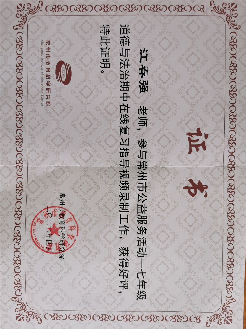 2022.4 常老师在线.jpg