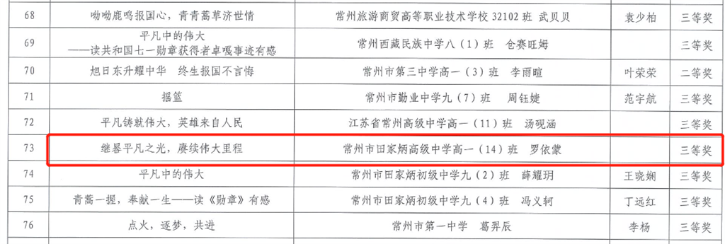 三等奖.png