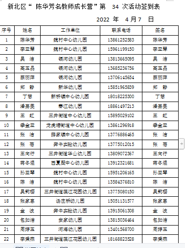 第34次活动.png