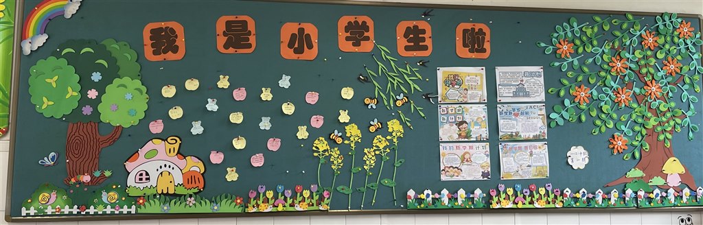 第一期（我是小学生啦）.jpg