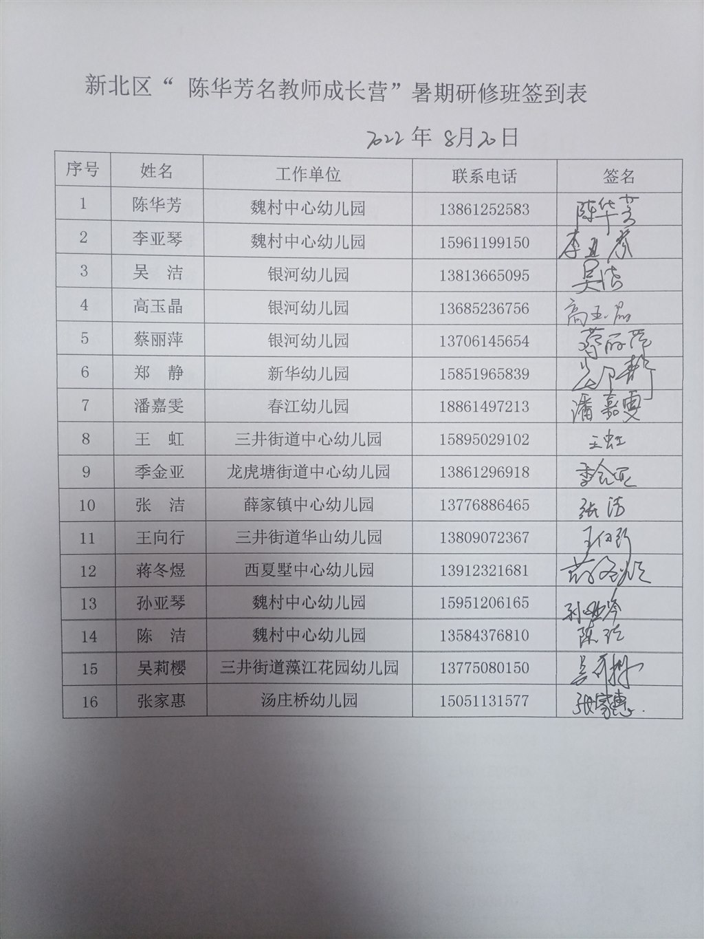 第41次活动签到表.jpg