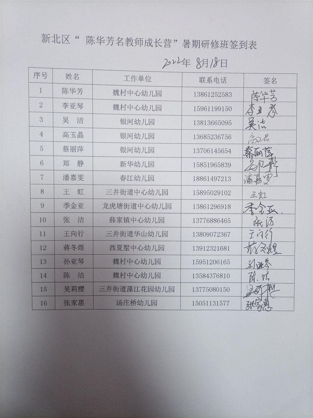 第40次活动签到表.jpg