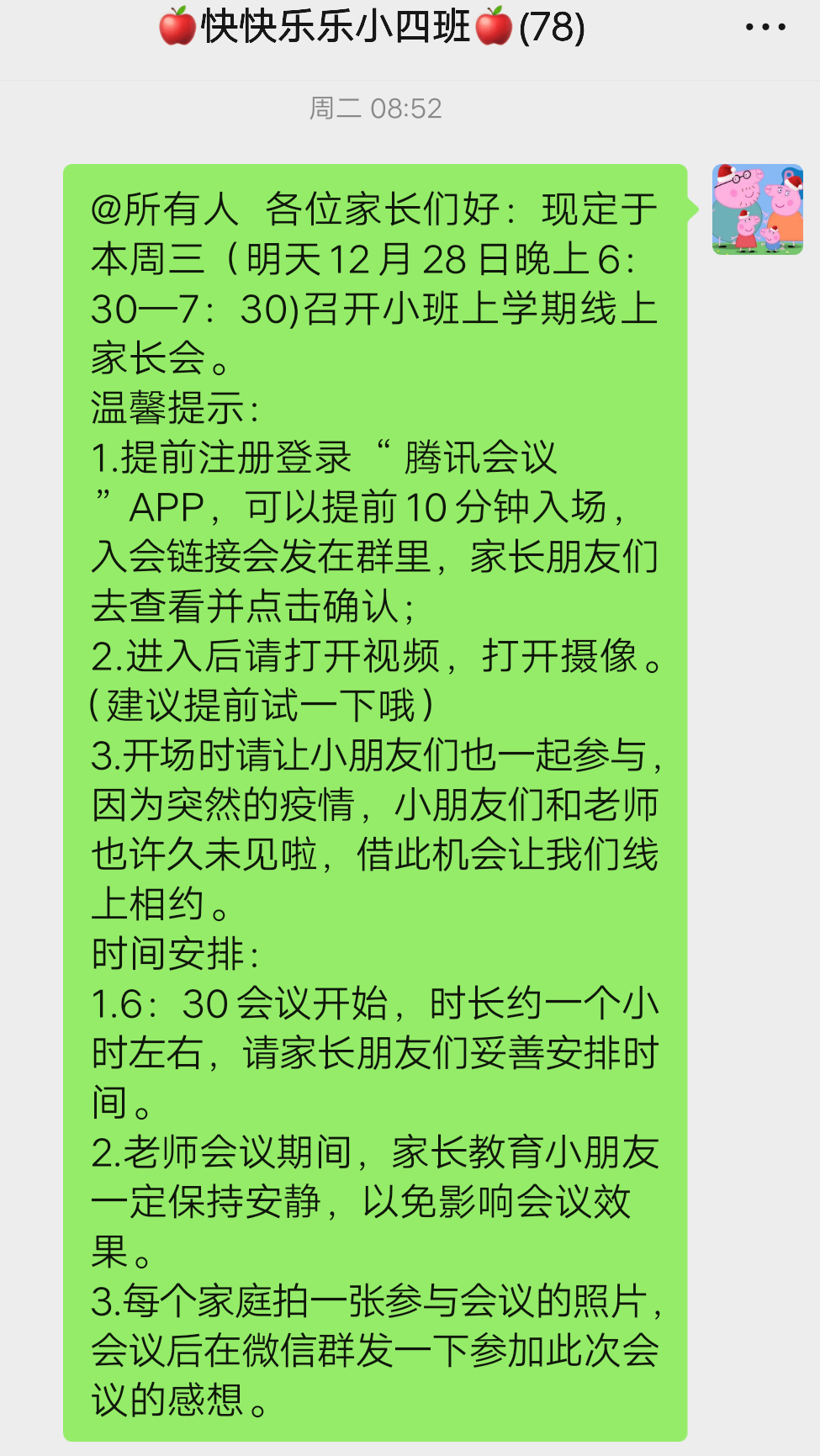 邀请4.png