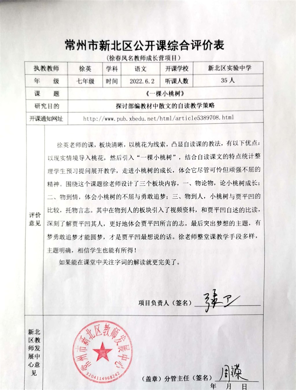徐英.jpg