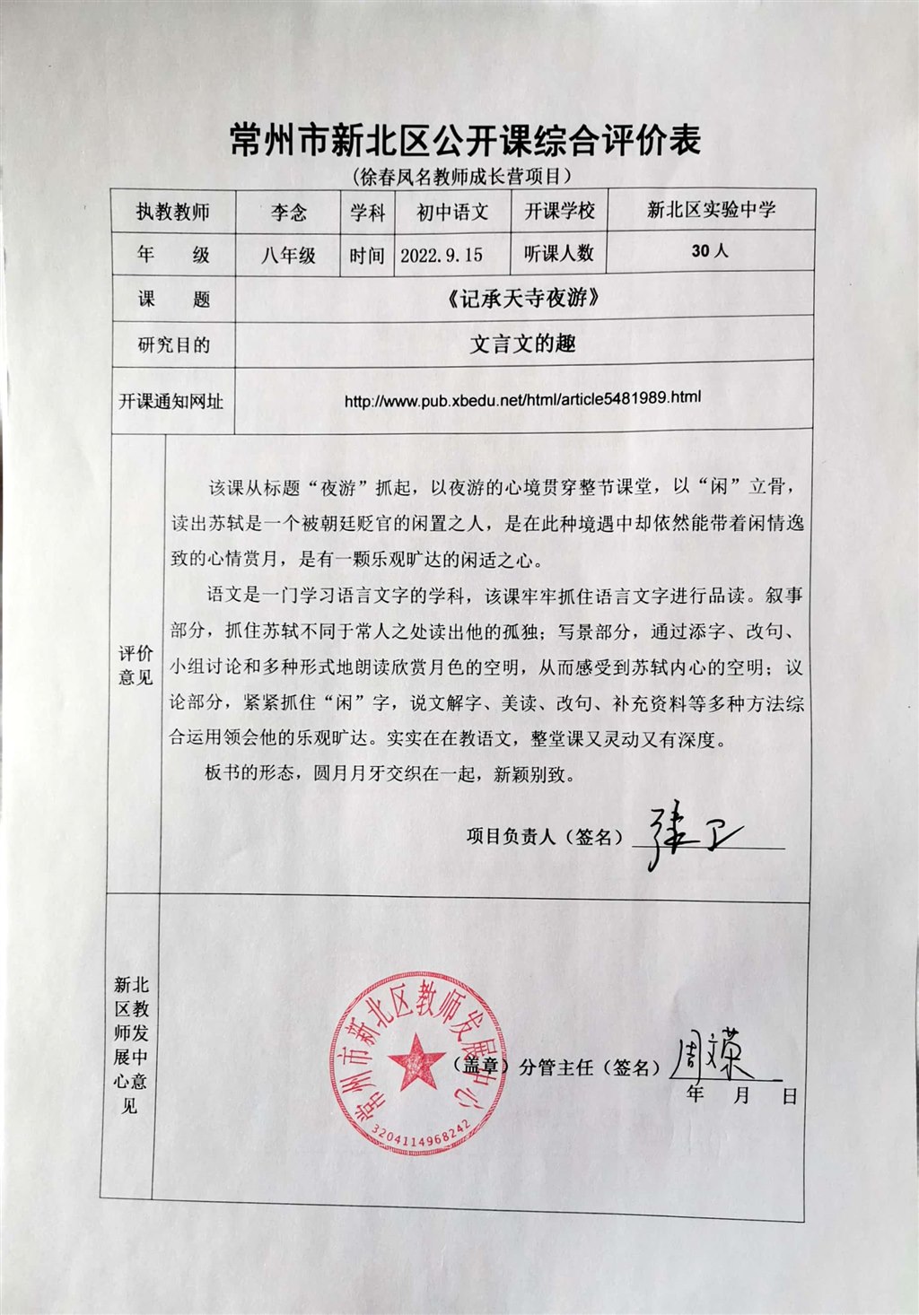 李念.jpg