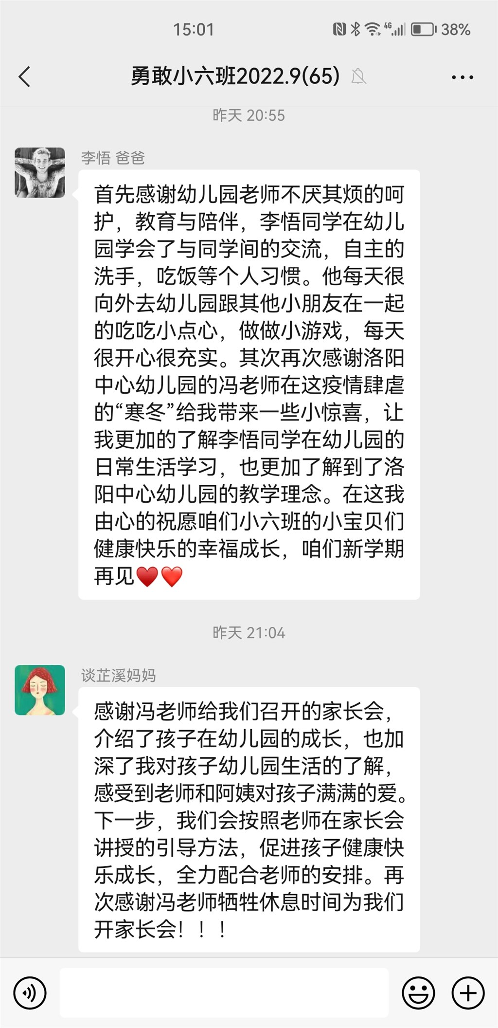 感想6.jpg