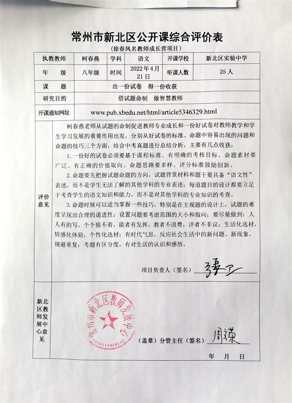 柯春燕 试卷.jpg