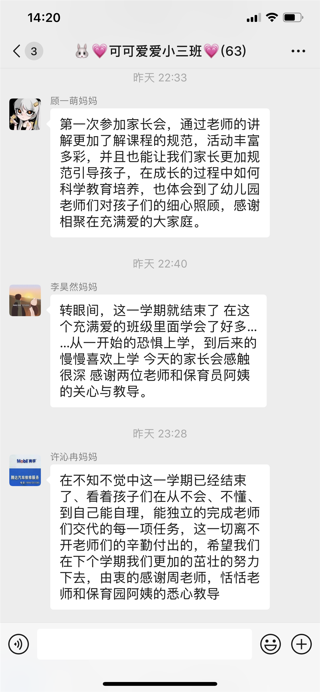 感想3.png