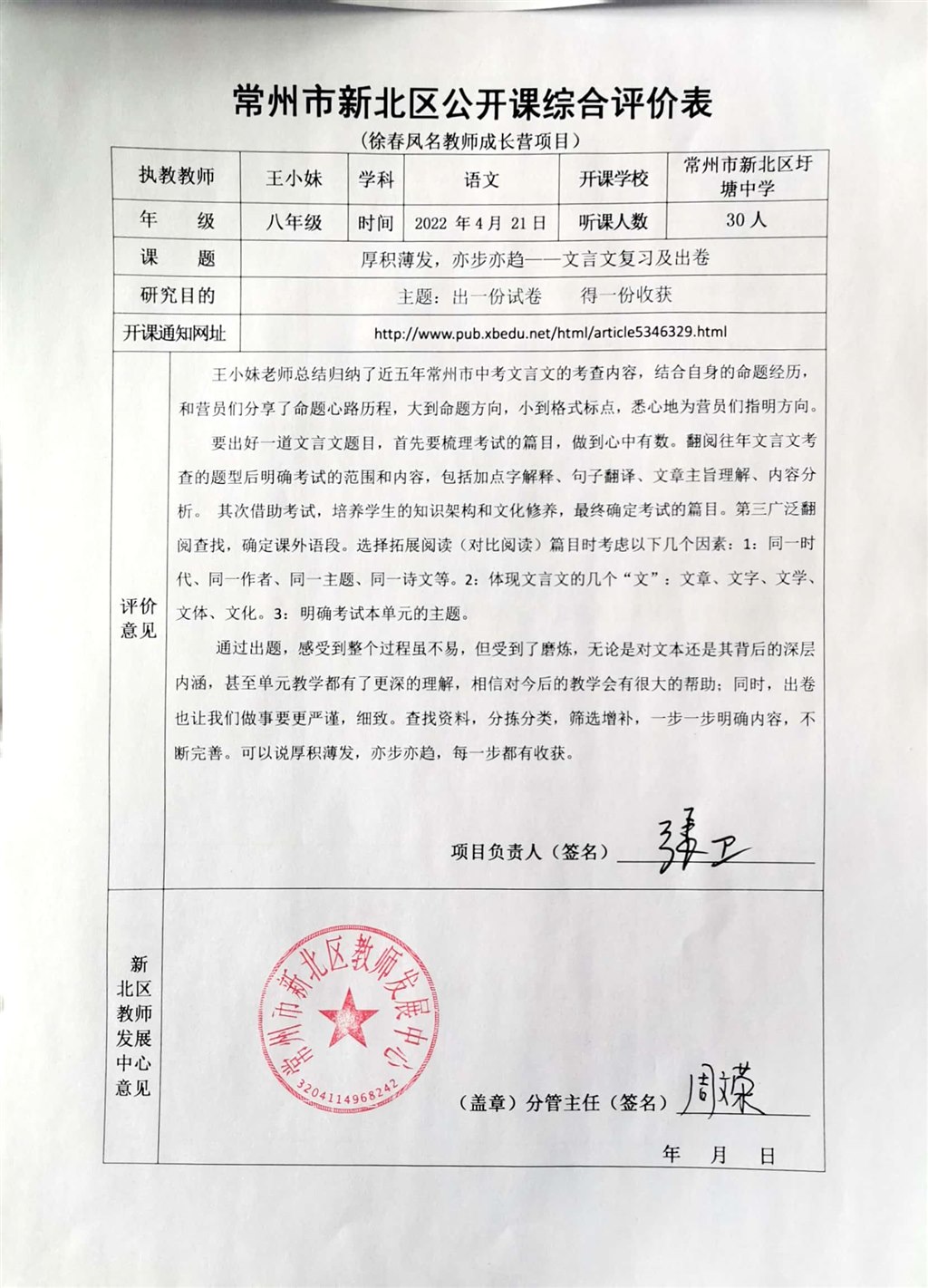 王小妹.jpg