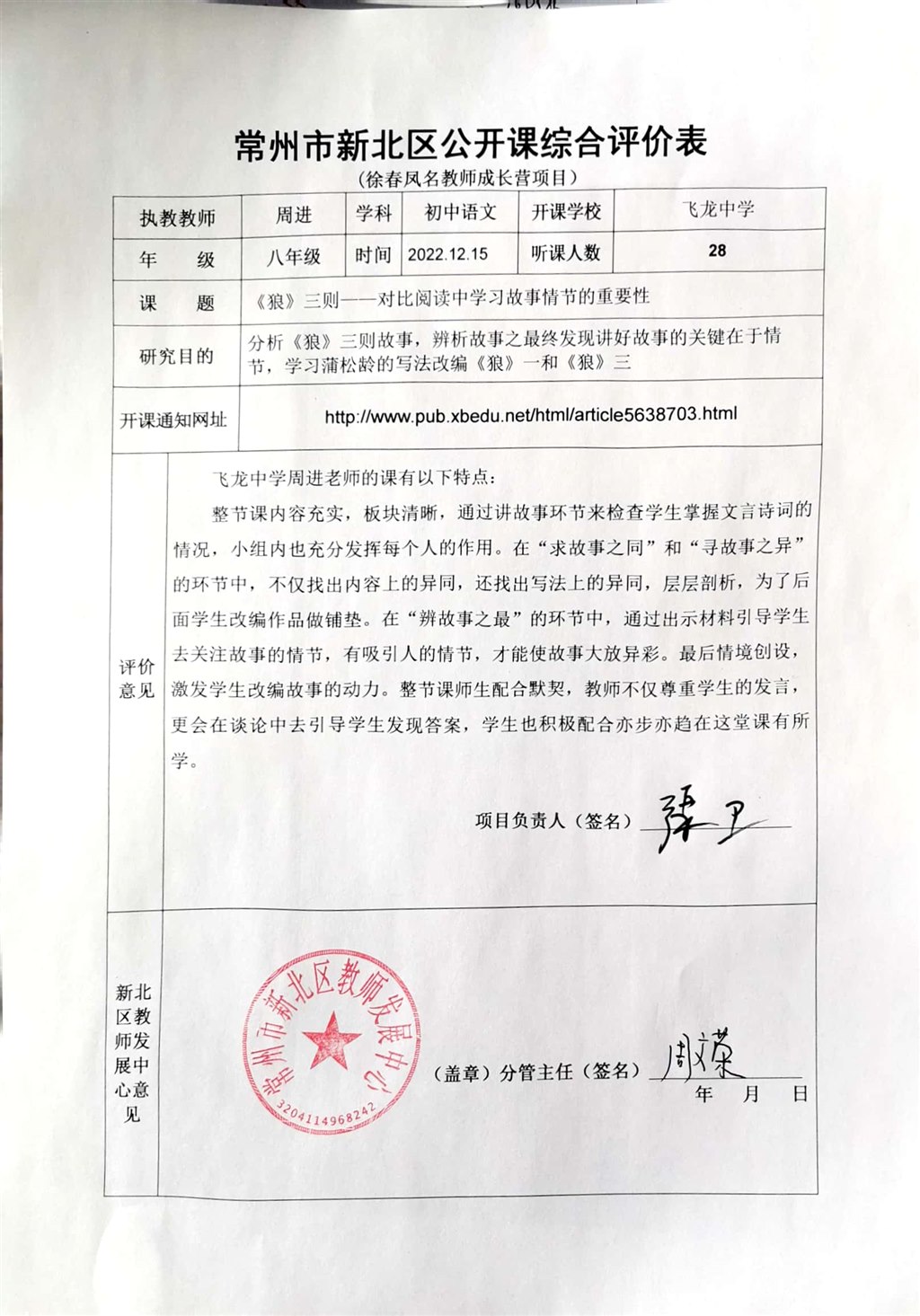 周进.jpg