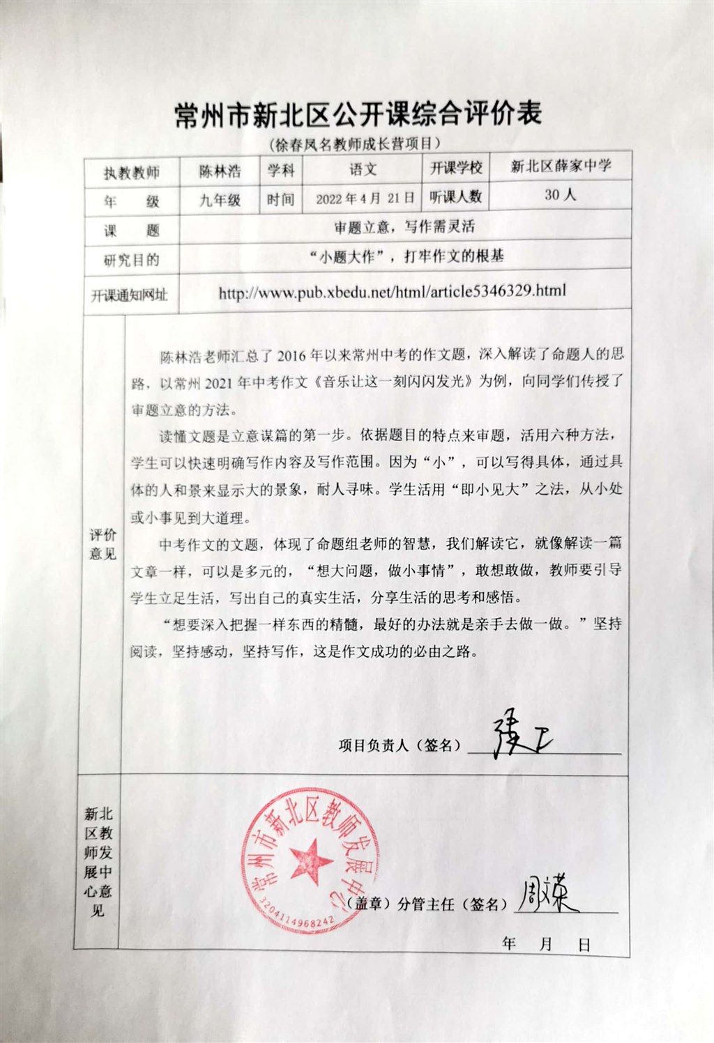 陈林浩.jpg