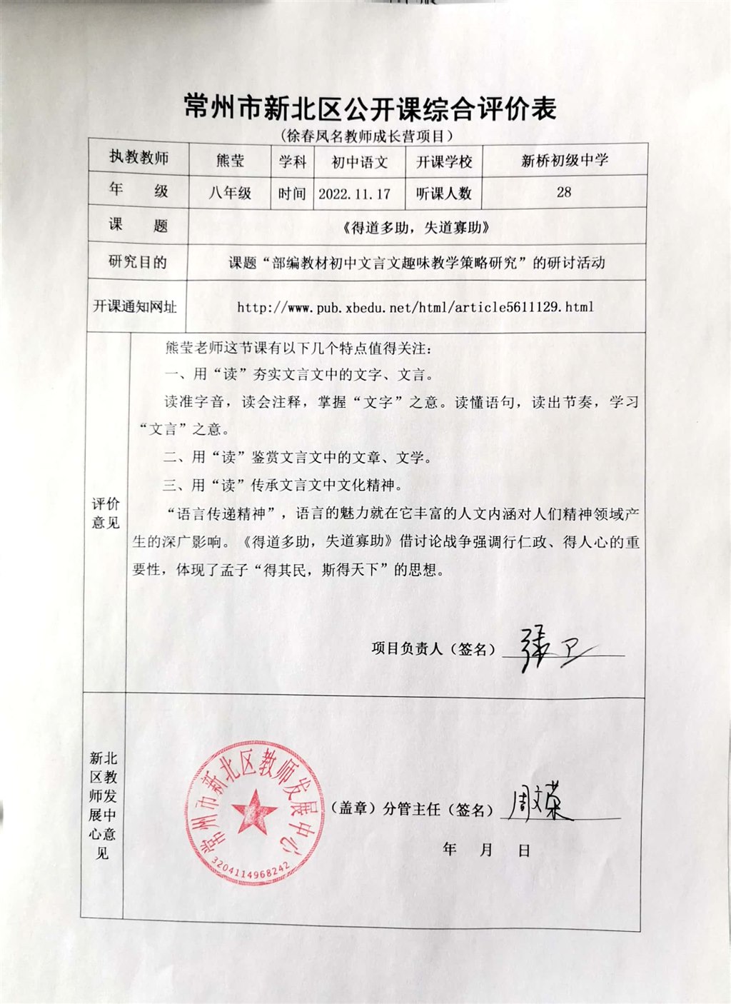 熊莹.jpg