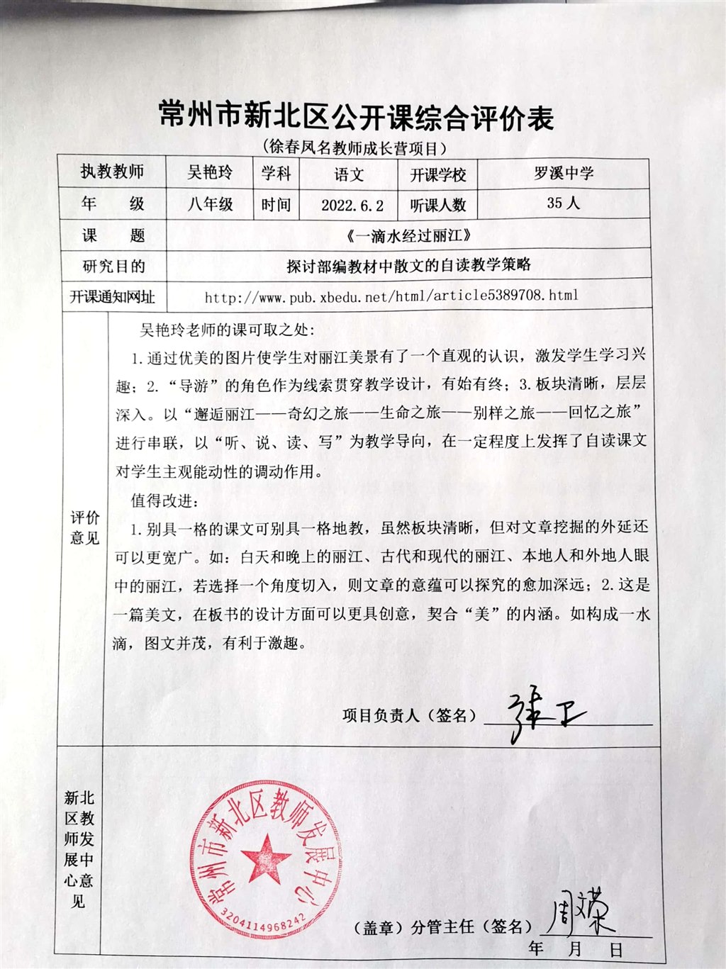 吴艳玲.jpg