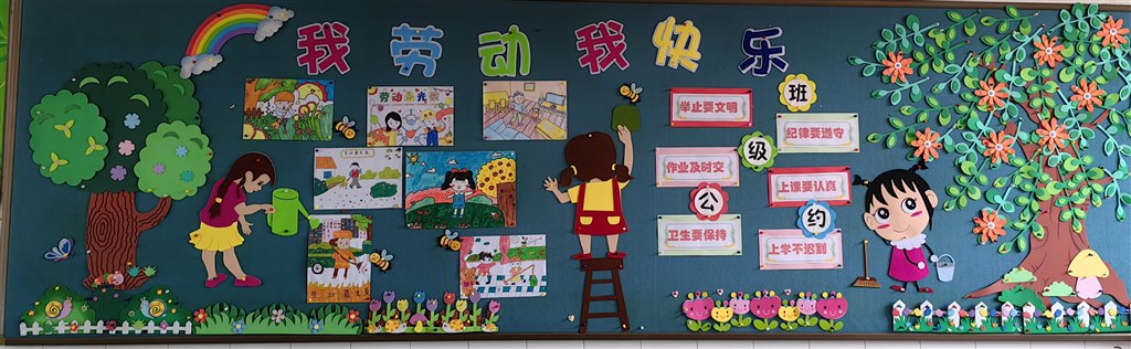 第二期（我劳动 我快乐）.jpg