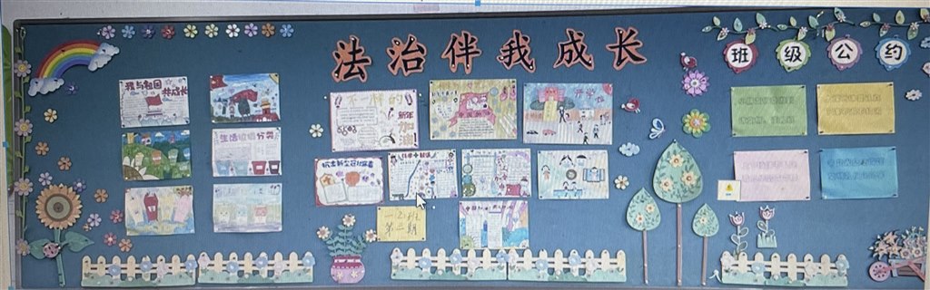 第三期（法制伴我成长）.jpg