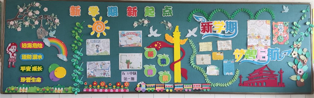 五3第一期黑板报《新学期，新起点》.jpg