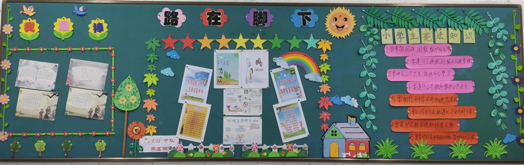 五3第三期黑板报《路在脚下》.jpg