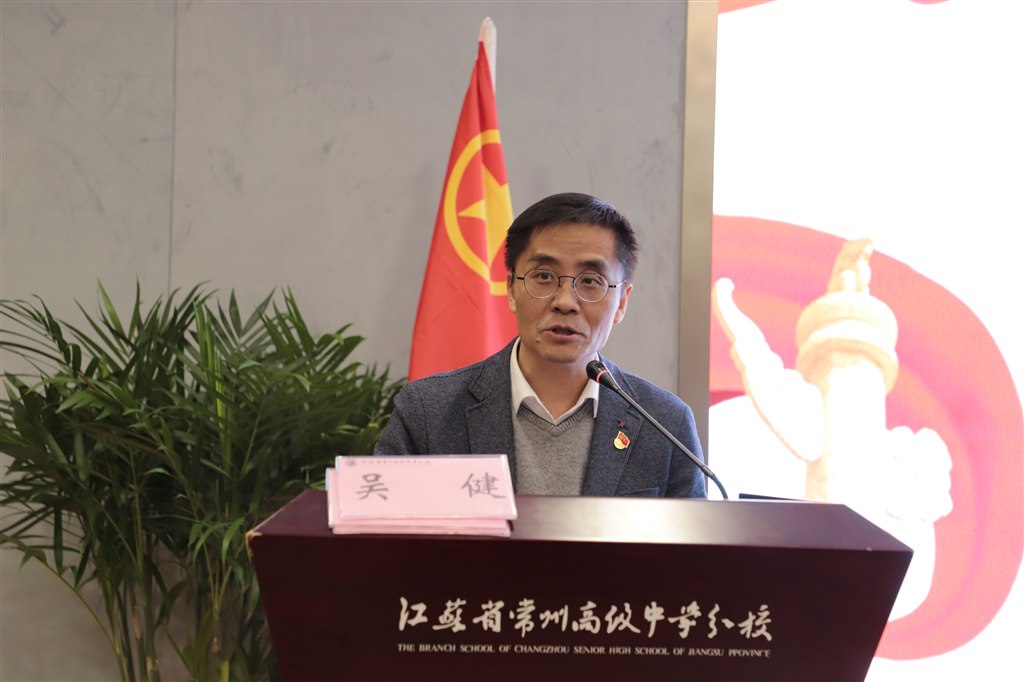 吴健书记讲话.JPG