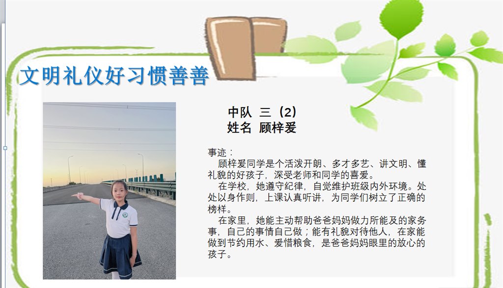 顾梓爰.jpg