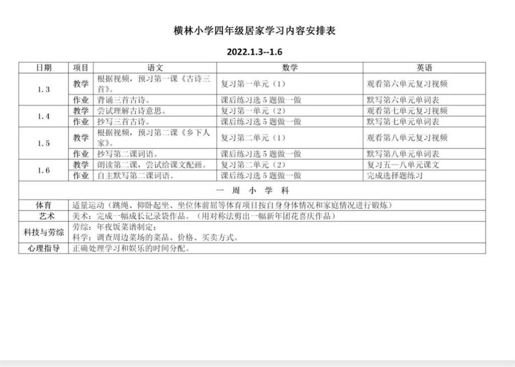 qq_pic_merged_1673090521521.jpg