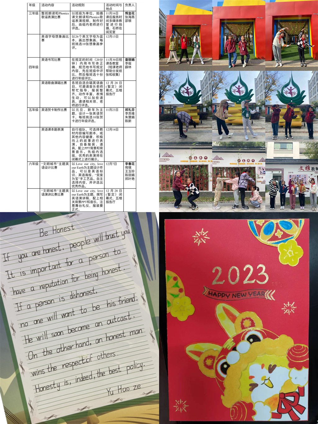 活动拼图.JPG