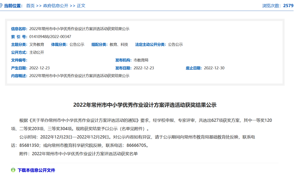 微信截图_20230108145427.png