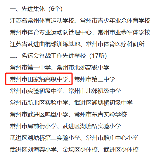 先进集体.png