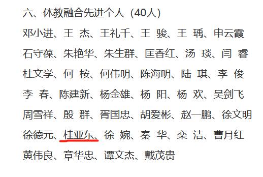 先进个人.jpg