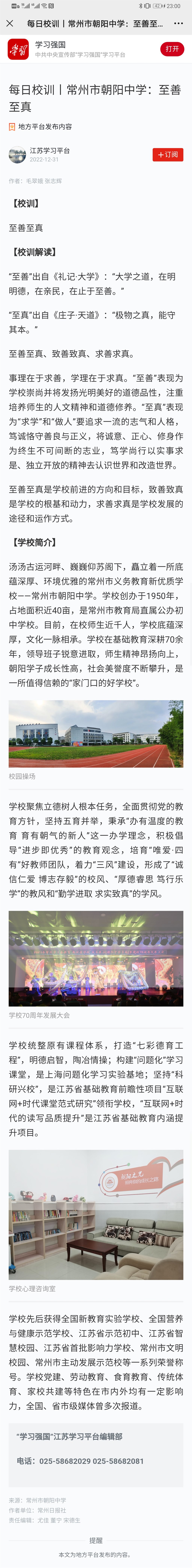 Screenshot_20230110_230018_com.tencent.mm.jpg
