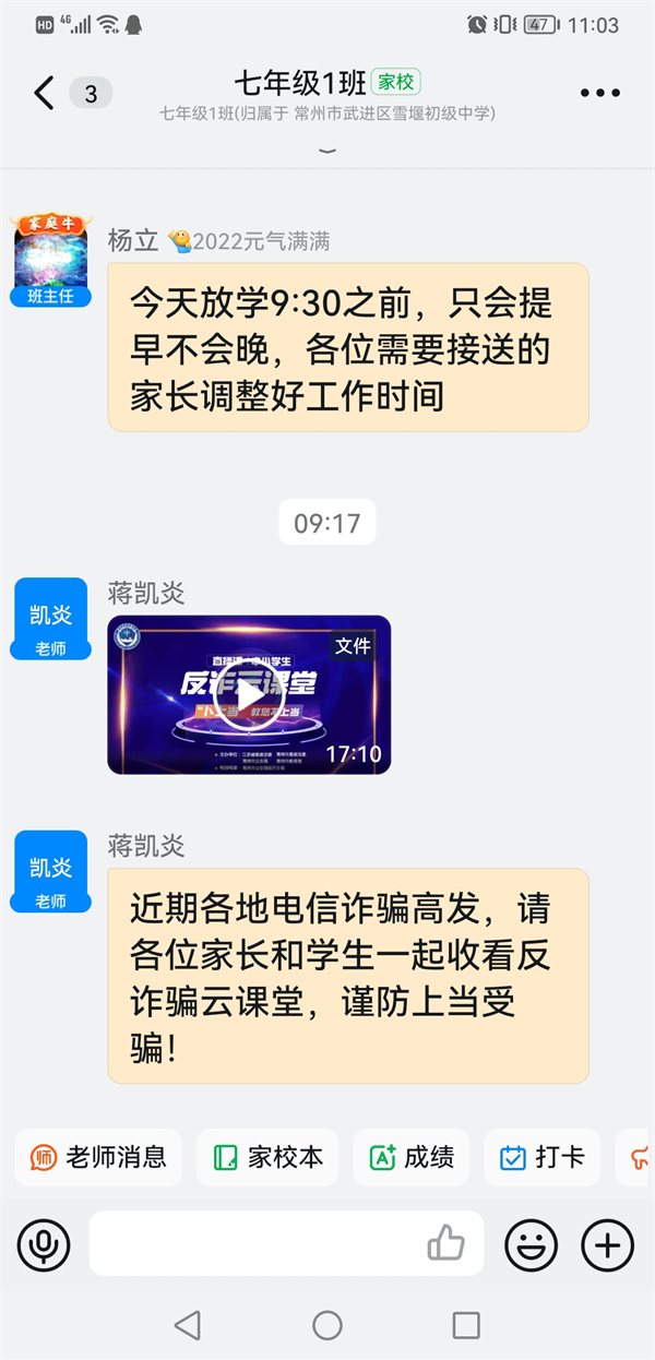 家长钉钉群.jpg