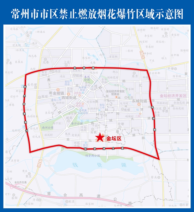 金坛区-烟花爆竹禁止燃放区域.jpg
