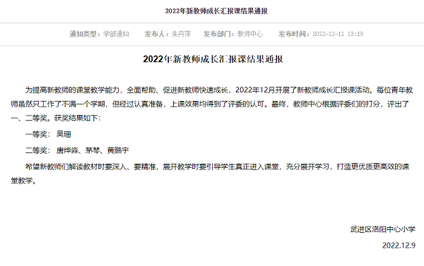 新教师汇报课.png