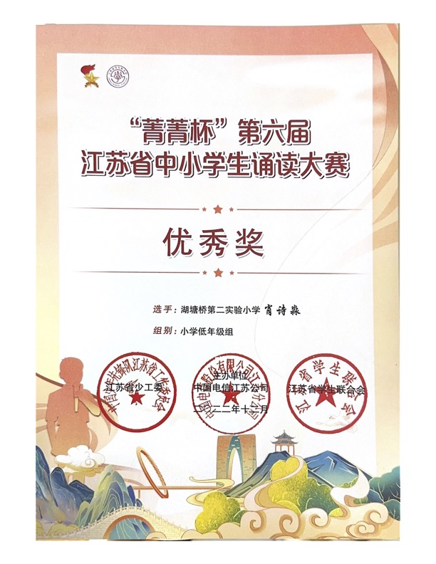 优秀奖.jpg