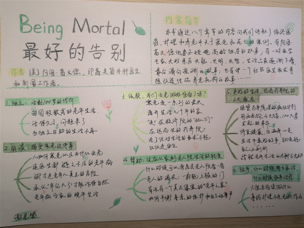 最好的告别.jpg