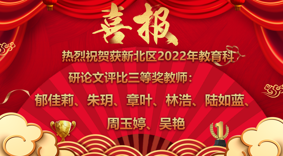 区论文三等奖.png