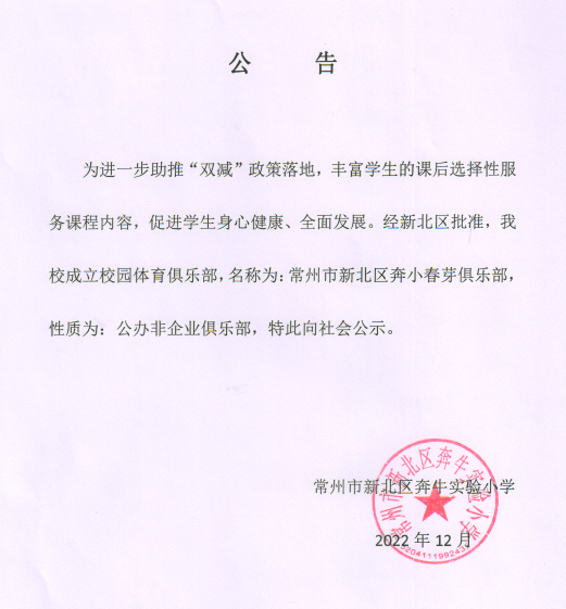 公告.png