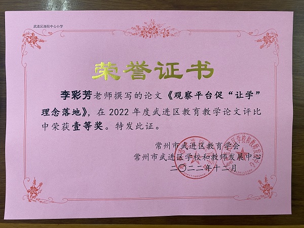 李彩芳.jpg