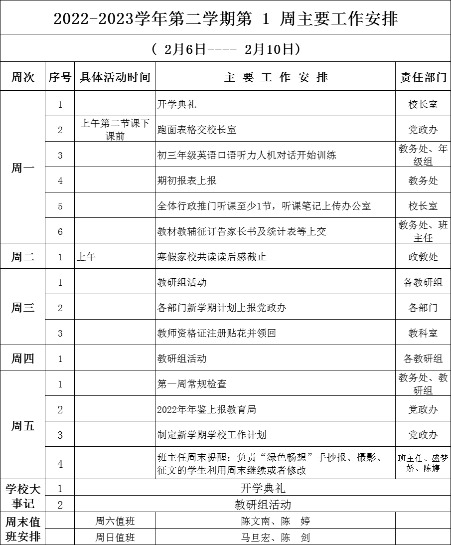 微信图片_20230206155806.png