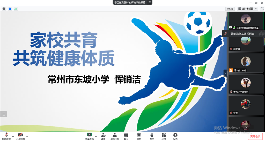 3讲座。恽销洁.png