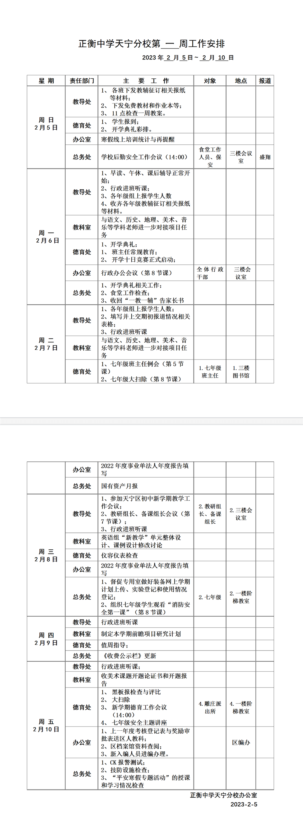 搜狗截图23年02月06日0929_1.png