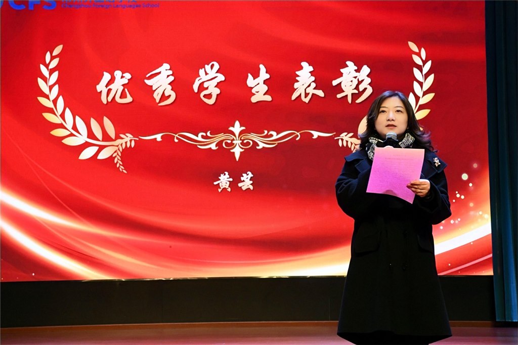 7.优秀学生表彰.JPG