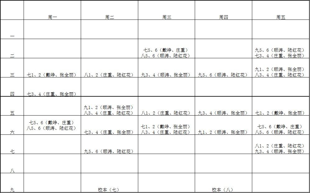 总课表.jpg